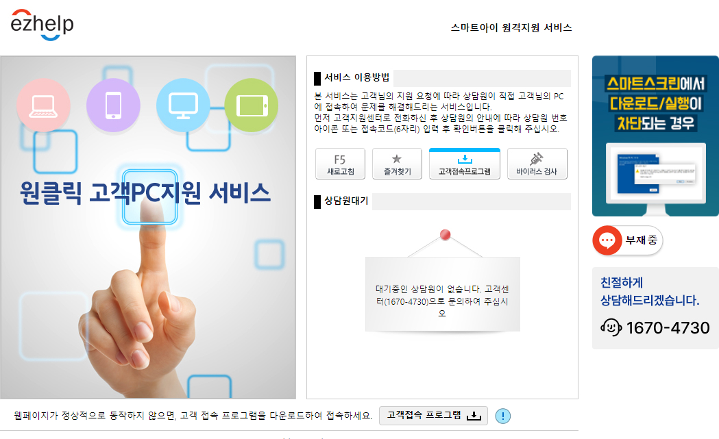 원격지원 링크