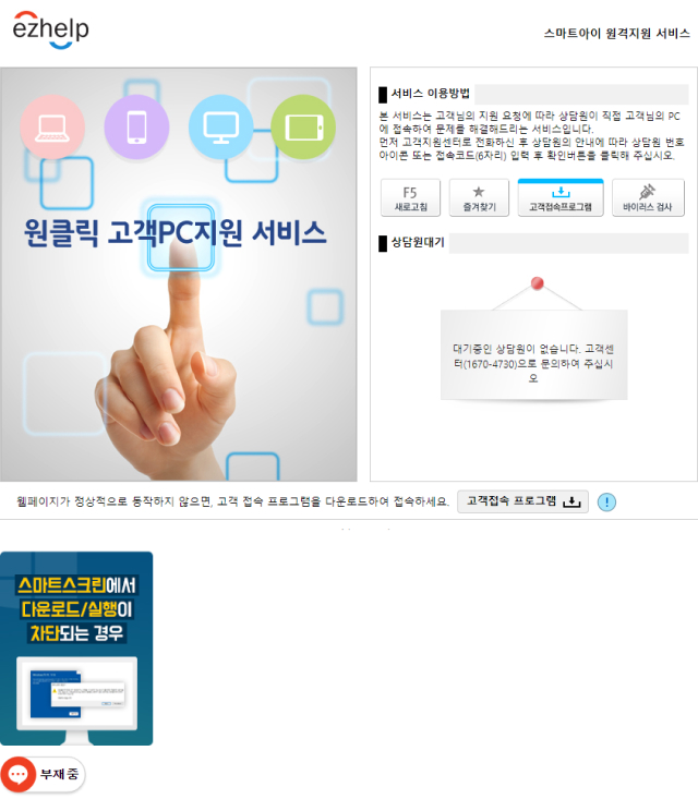 원격지원 링크